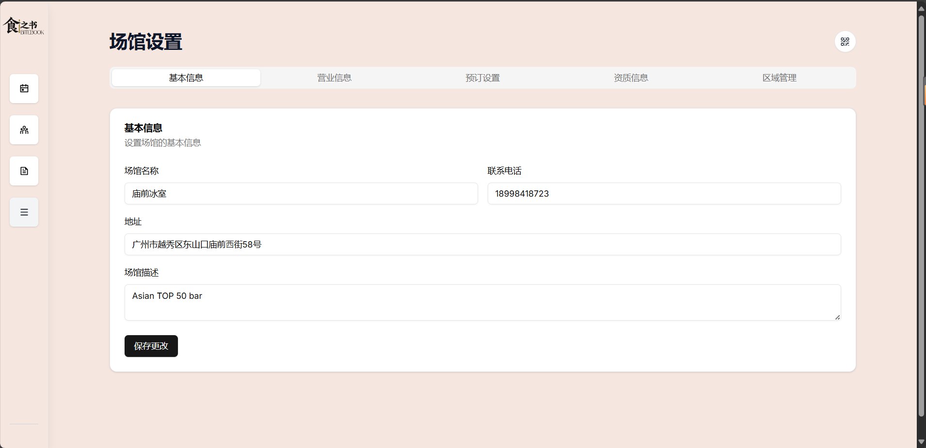 Dashboard - Settings - Venue