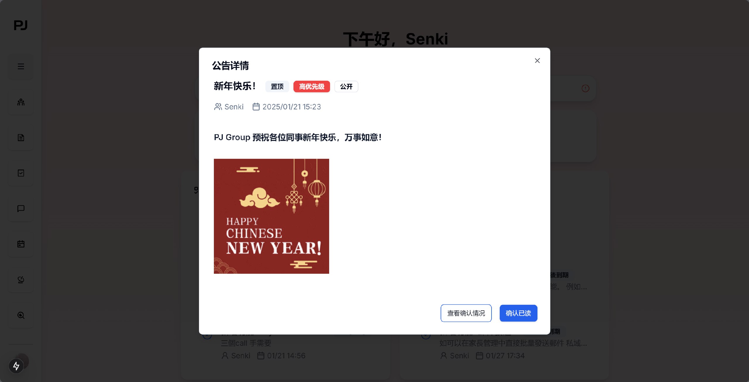 Annoucements Management