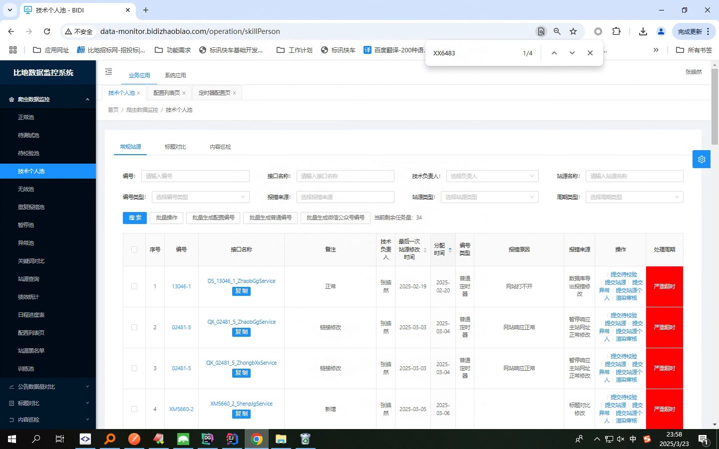 Distributed Data Web Scraping Monitor System