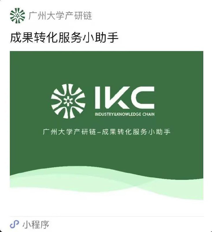 GZHU Industry-Research Innovation Transfer Assistant